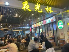 -叒缘夜光杯(望江橡树林店)