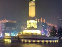 -人民防洪胜利纪念塔