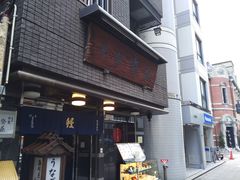 门口-本家 柴藤