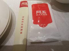-阿五黄河大鲤鱼(英协路店)
