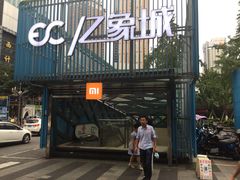 -亿象城(江南大道店)