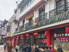 -采芝斋评弹茶馆(观前街店)