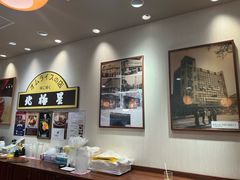 -北极星(梅田店)