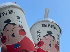 -百分茶(九洲新世界店)