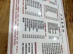 -沙湾姜埋奶(兴新包店)