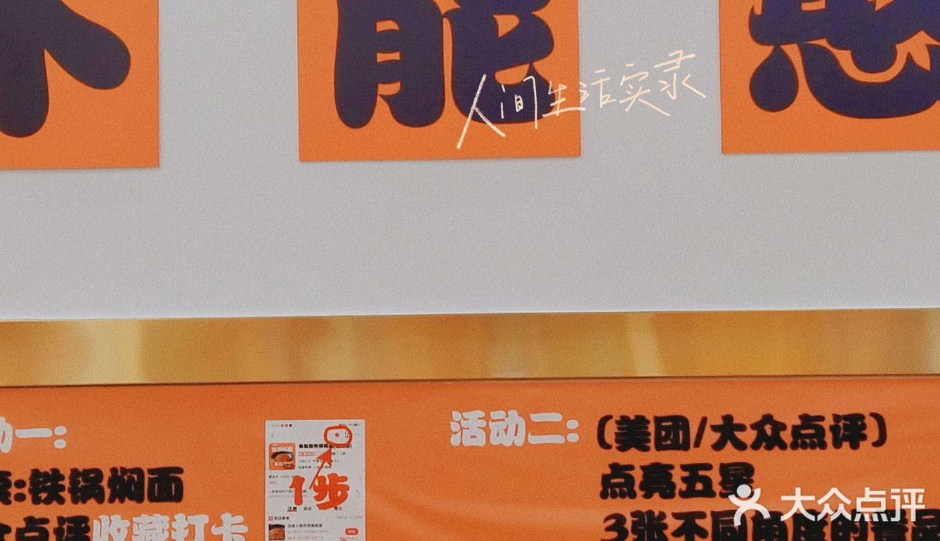 老板蛮有爱心的，骑手民工消费八折。