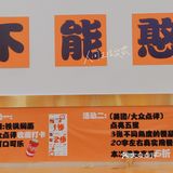 老板蛮有爱心的，骑手民工消费八折。