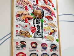 -滨寿司(高新伊藤店)