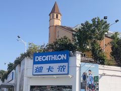 -迪卡侬(顺峰山店)