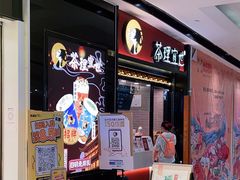 等位区-茶理宜世(花城汇中区店)