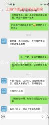 -上海华美医疗美容医院