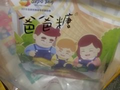 -爸爸糖吐司面包(无锡阳光花园店)