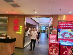 -宏宴·新京菜(望京店)