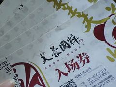 -芙蓉国粹·川剧秀