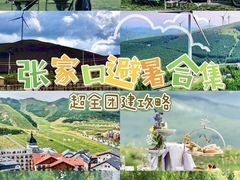 -桔子文创·企业团建·活动策划·拓展会议