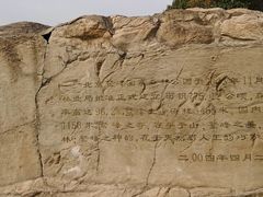 -北京鹫峰国家森林公园