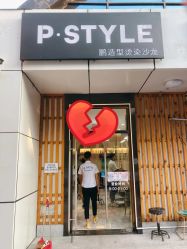 -东方美妍小鹏造型