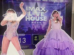 -悦江新远影城IMAX