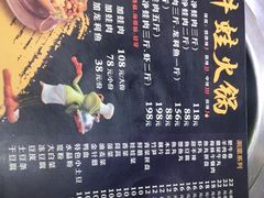 -蛙大侠香辣牛蛙火锅店(总店)