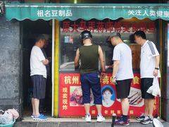 门面-大马弄蒋师傅美食酥鱼(察院前店)