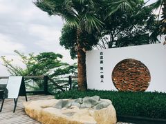 -问海文创园