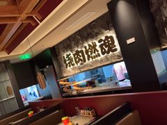 -谷牛日式烤肉(宝山U天地店)