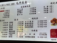-毛华美食(清扬路店)