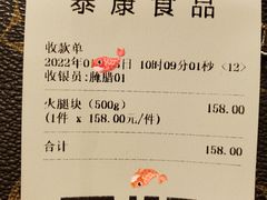 -泰康食品(南京东路店)