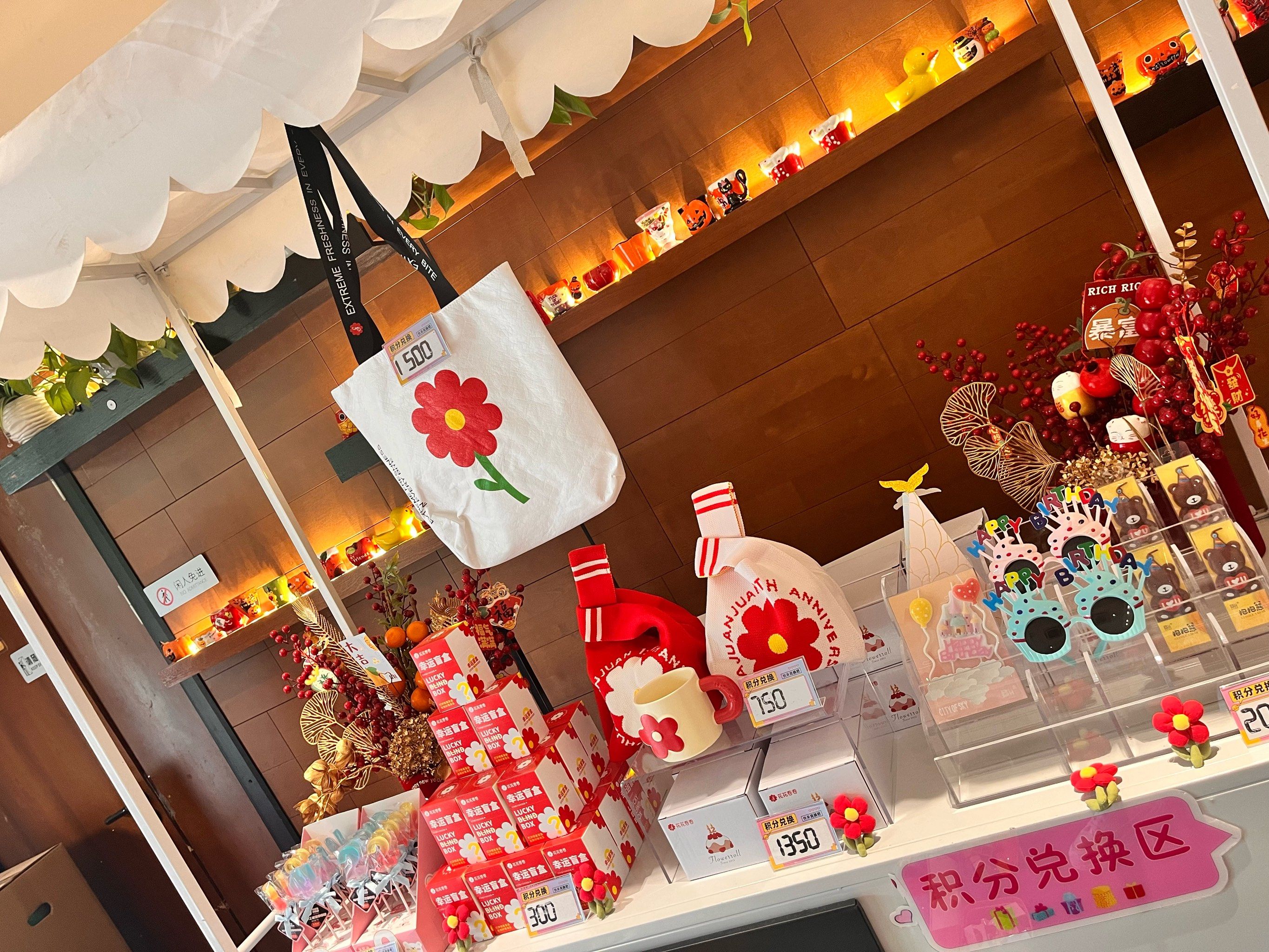 偶遇品牌礼品[礼物]兑换区丨花花卷卷