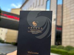 -芜湖金鹰尚美酒店