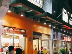 门面-詹记桃酥(包河万达店)