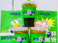 -小柠快跑·手打柠檬茶(万松园店)