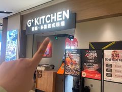 -G+KITCHEN(龙湖狮山天街店)