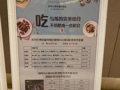 -苏州金鸡湖文博诺富特酒店
