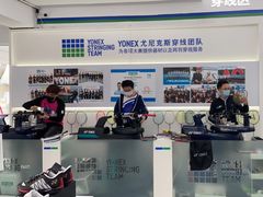 -YONEX网羽有约(新街口店)