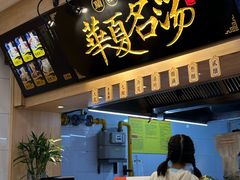 -德元兰州纯汤牛肉面(天水双桥店)