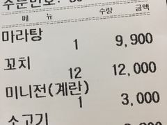 -鑫龙福麻辣烫(明洞站店)