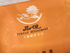 -品悦酒店(三林古镇店)