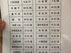 菜单-宝瑞门钉肉饼店