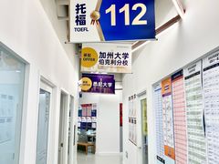 -英孚教育青少儿英语(长宁来福士中心)