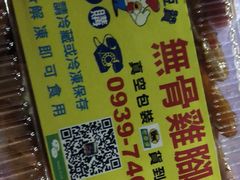 -e豆赞无骨鸡脚冻