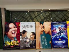 -幸福蓝海和乐影院(吴江吾悦广场店)