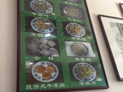 -老爆肚满五香烧牛羊肉