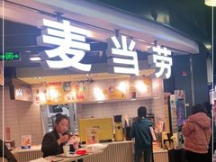 门面-麦当劳(CP静安店)