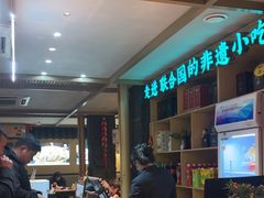 -老淮滨-蚌埠非遗小吃(淮河路店)