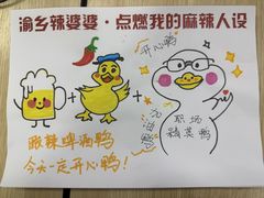 -渝乡辣婆婆·川菜 水煮鱼(中山西路店)