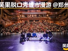 -郑州大剧院