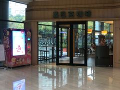 门面-星巴克(钦江路店)