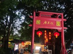 -侨美·唐荔园·40年地道粤菜