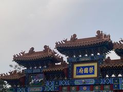 -荣国府